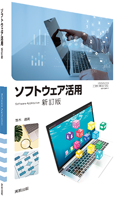 ★教科書名