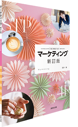 ★教科書名
