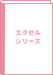 エクセル数学Ⅰ+A　新訂版